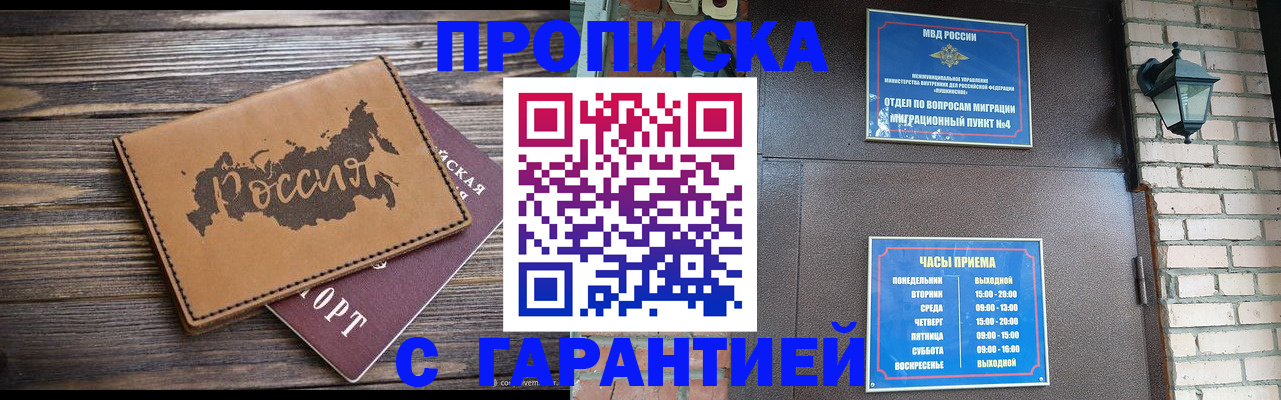 прописка ребенка в Кизеле