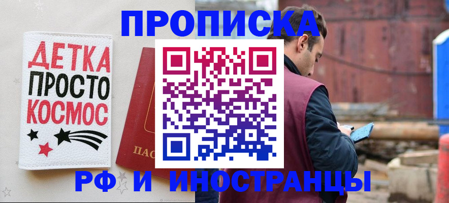 прописка иностранных граждан в Кизеле