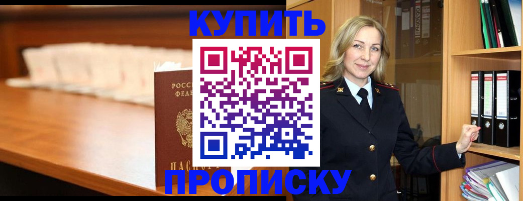 временная регистрация в квартире в Кизеле