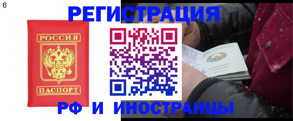 купить прописку в Кизеле