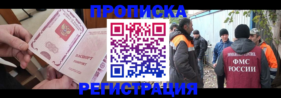 где прописаться в Кизеле